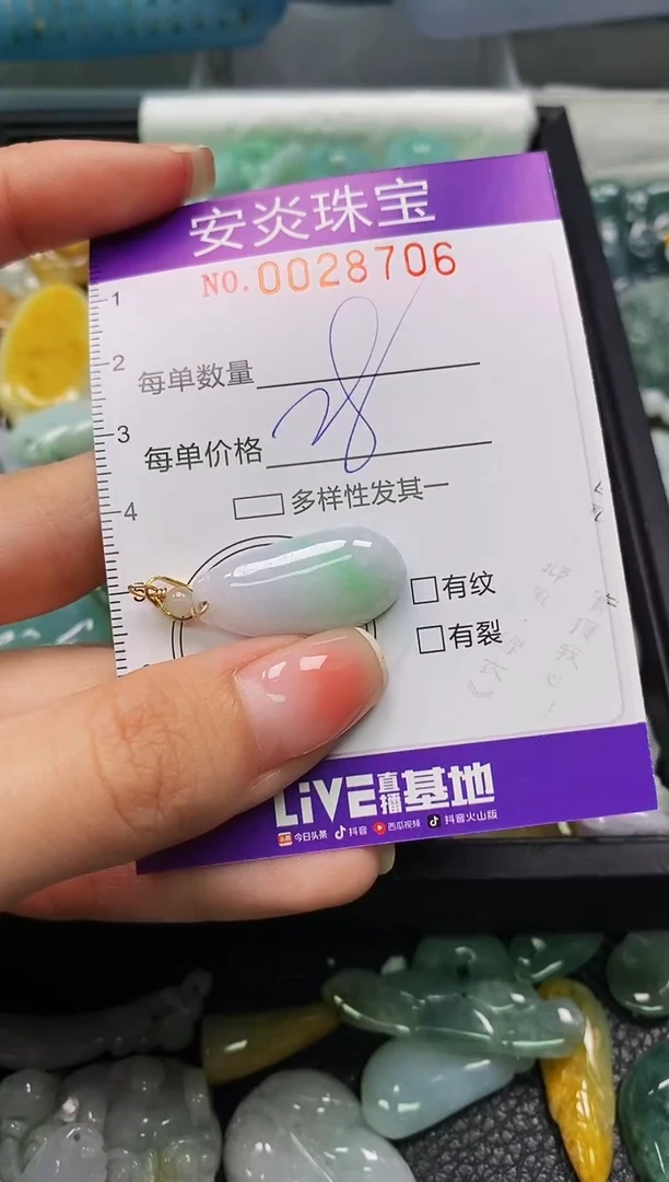 颈饰未镶嵌翡翠闪购0028706