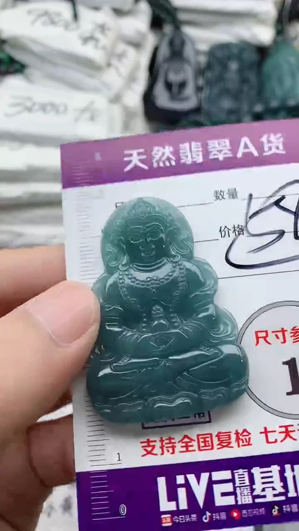 颈饰未镶嵌翡翠8888888