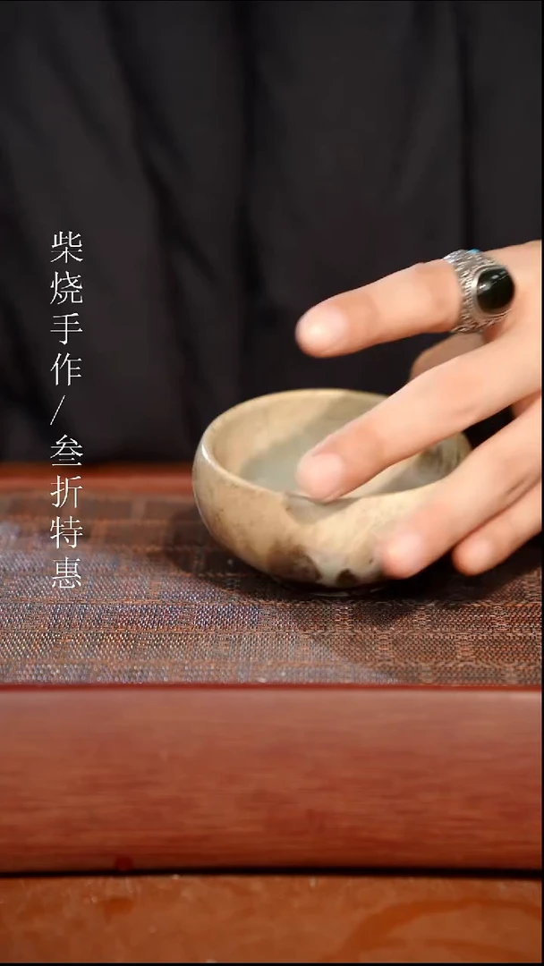 陶瓷瑕疵专场 奢瓷/瑞寅柴烧茶器 1249