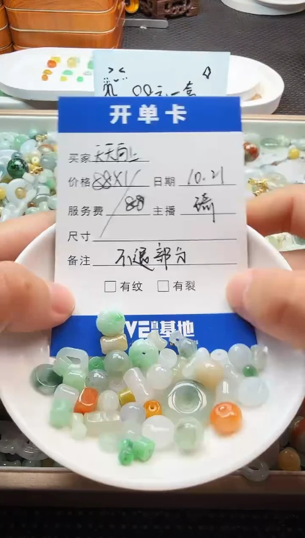 未镶嵌散珠翡翠天****香珠子