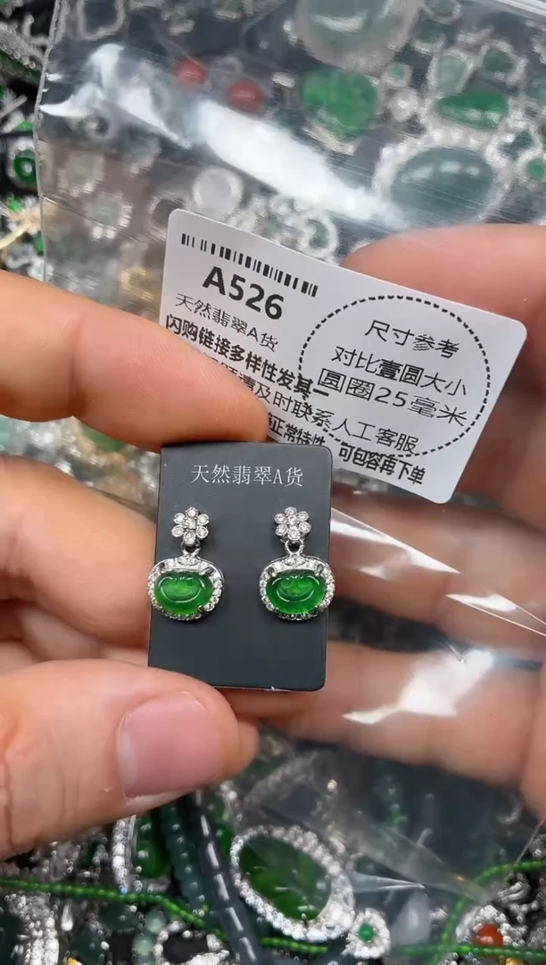 颈饰未镶嵌翡翠A526耳钉