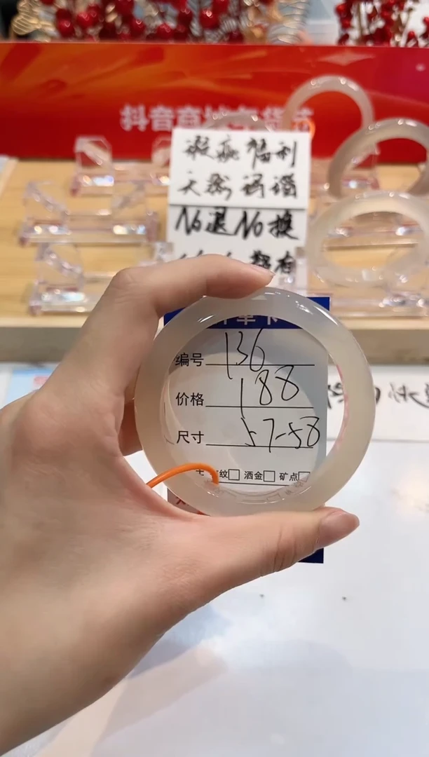 【闪购商品】玛瑙/玉髓手镯未镶嵌136-L马黑1瑕L-L57+