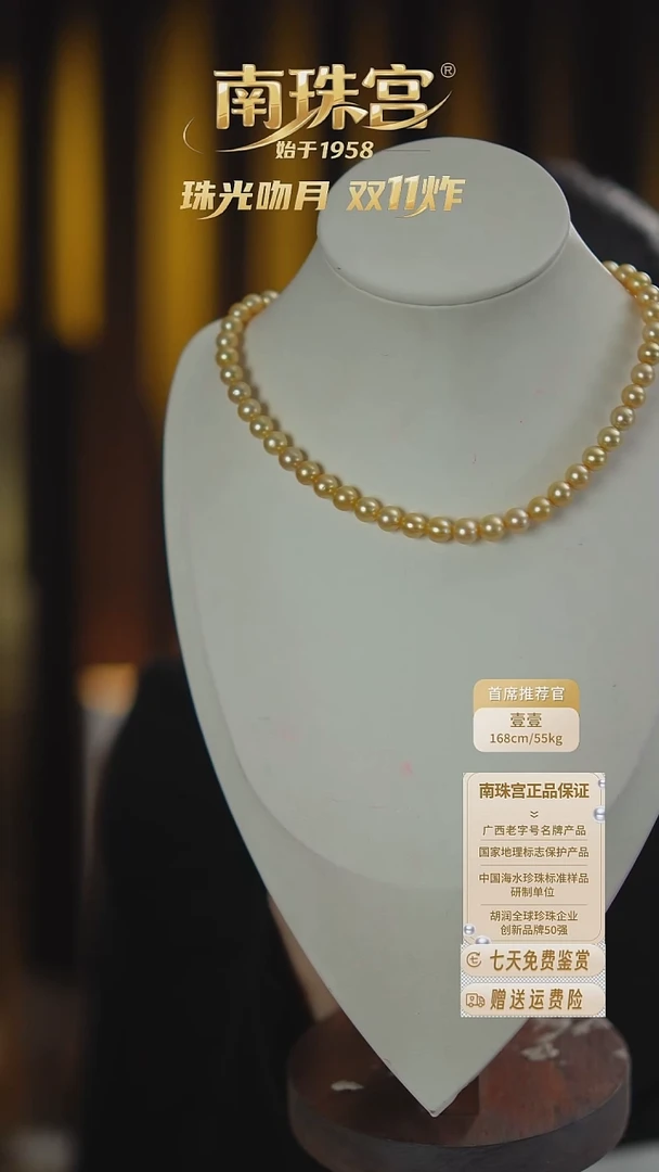 未镶嵌项链海水珍珠7-8mm