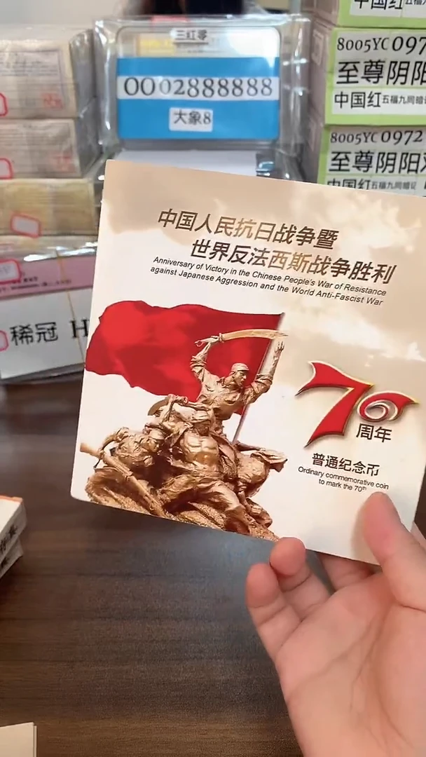 抗战纪念卡册指定链接.1D3-601