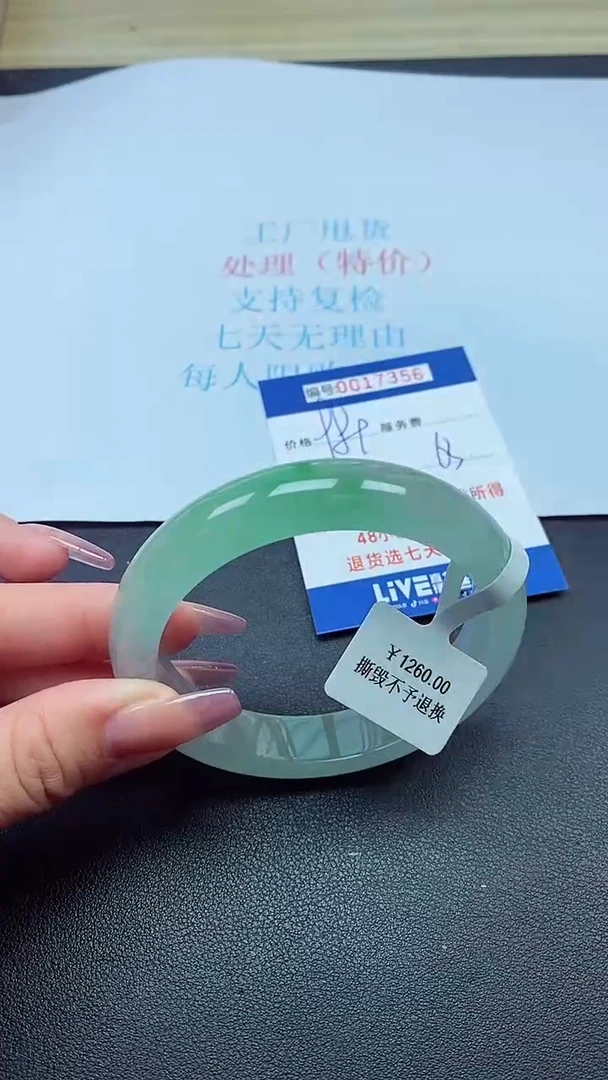 饰品以实物为准0017356
