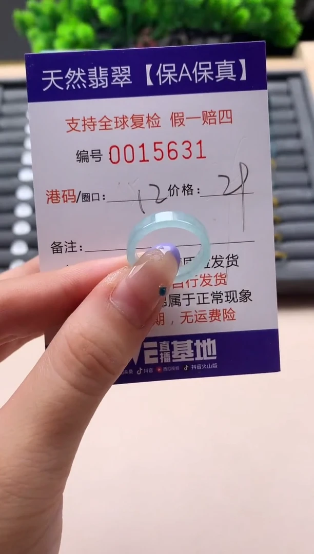 未镶嵌戒指翡翠天然  15631