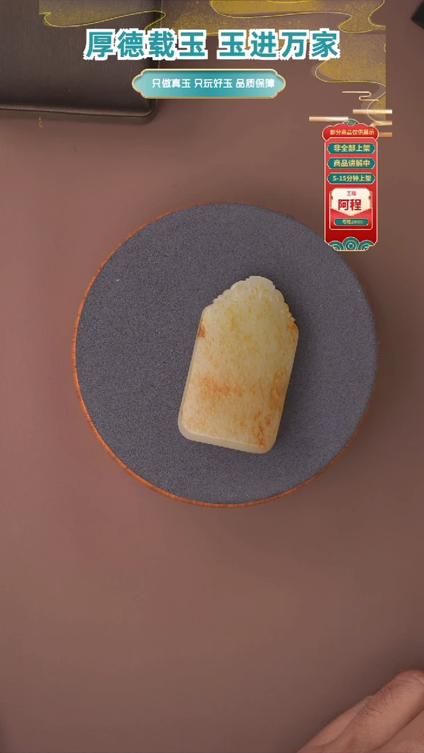 吊坠(不含链)未镶嵌和田玉一个