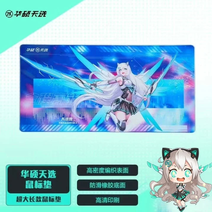 天选姬大鼠标垫超大长款鼠标垫