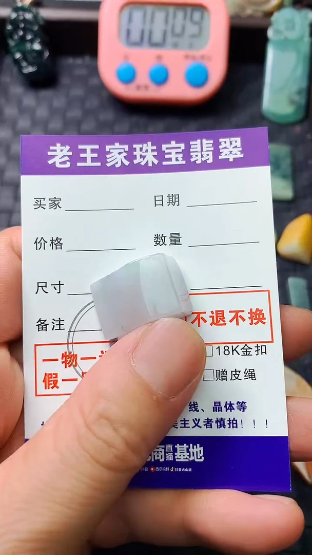 翡翠未镶嵌颈饰温**狼料子