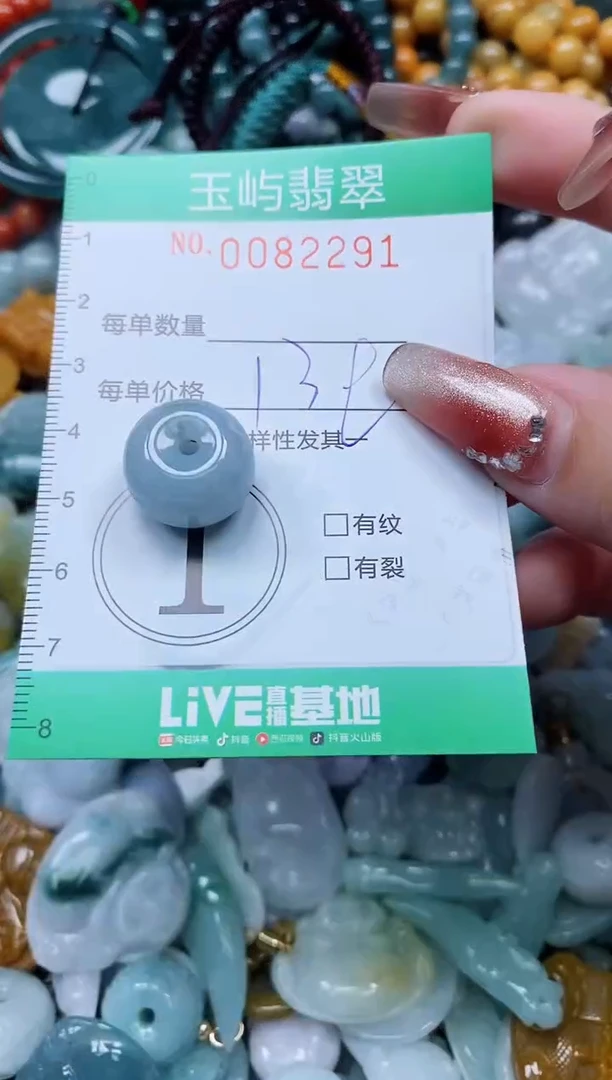 【闪购商品】翡翠颈饰未镶嵌闪购0082291