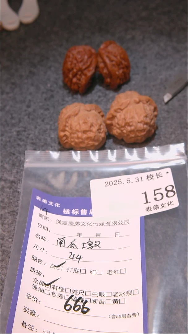 文玩核桃把件158南瓜墩表弟文化