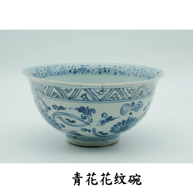 【当代瓷器精选】青花花纹碗
