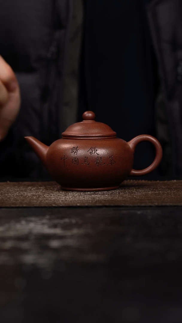 茶壶紫砂原矿手工水平壶140CC