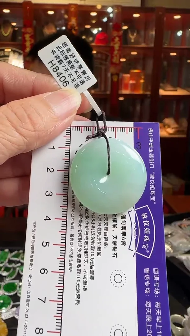 颈饰未镶嵌翡翠H8406平安扣