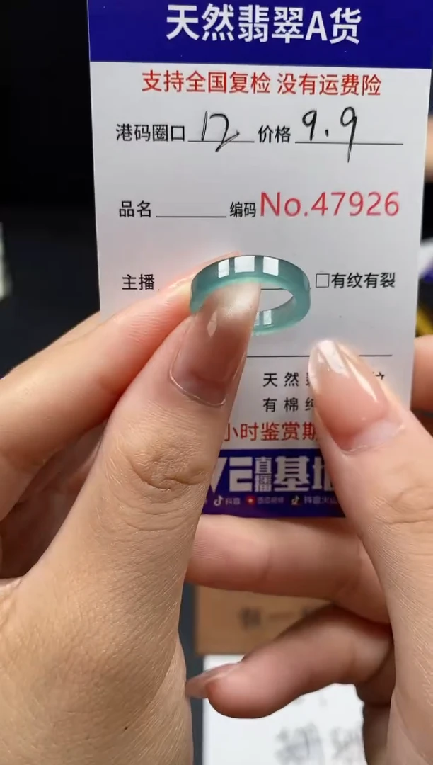 翡翠戒指未镶嵌天然翡翠戒圈7926