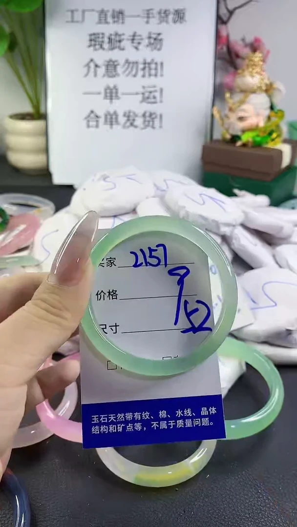 手镯玛瑙/玉髓未镶嵌2157
