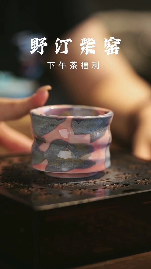 其他野汀柴窑手工手作@@YT210