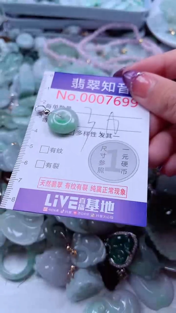 翡翠未镶嵌吊坠(不含链)7699