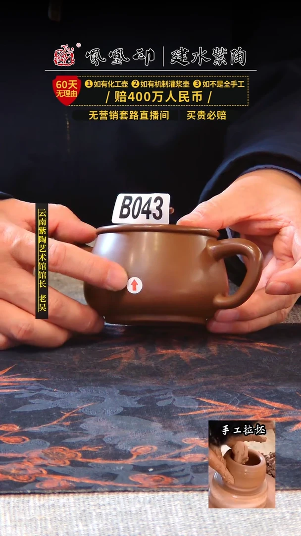 【闪购商品】壶凤凰印建水紫陶单壶瑕疵/B043