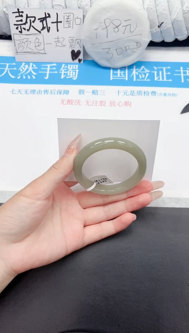 石英质玉手镯未镶嵌198-52DG