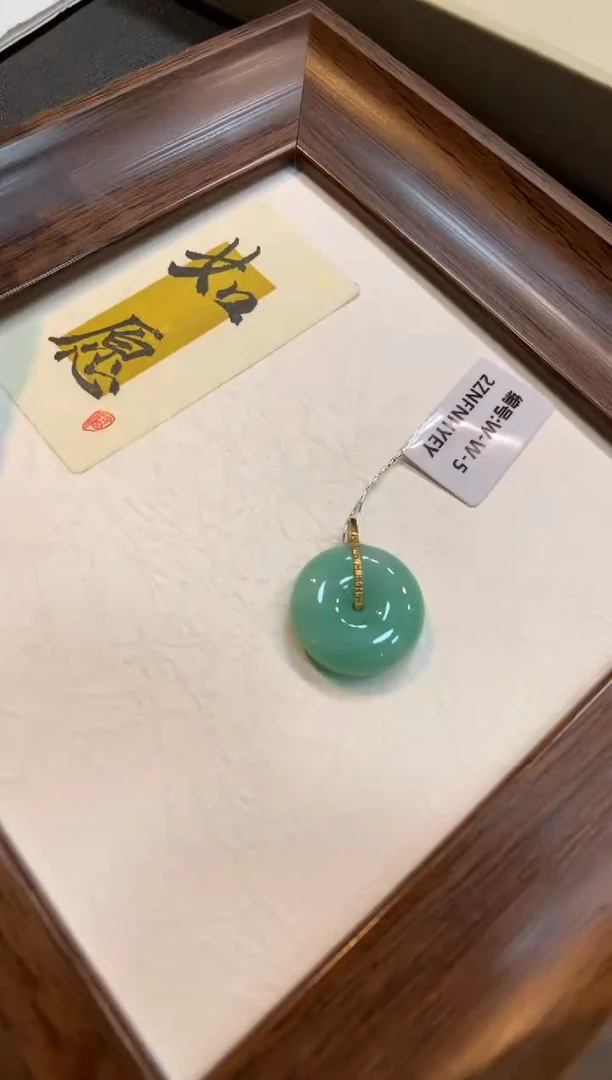 颈饰18K金镶嵌翡翠平安扣