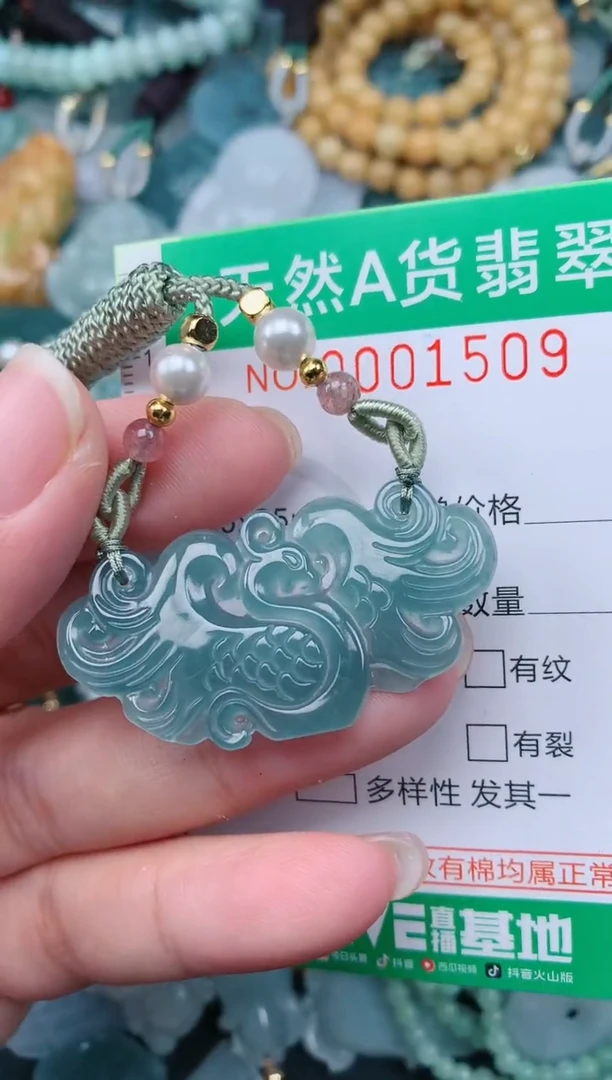 颈饰未镶嵌翡翠.0001509