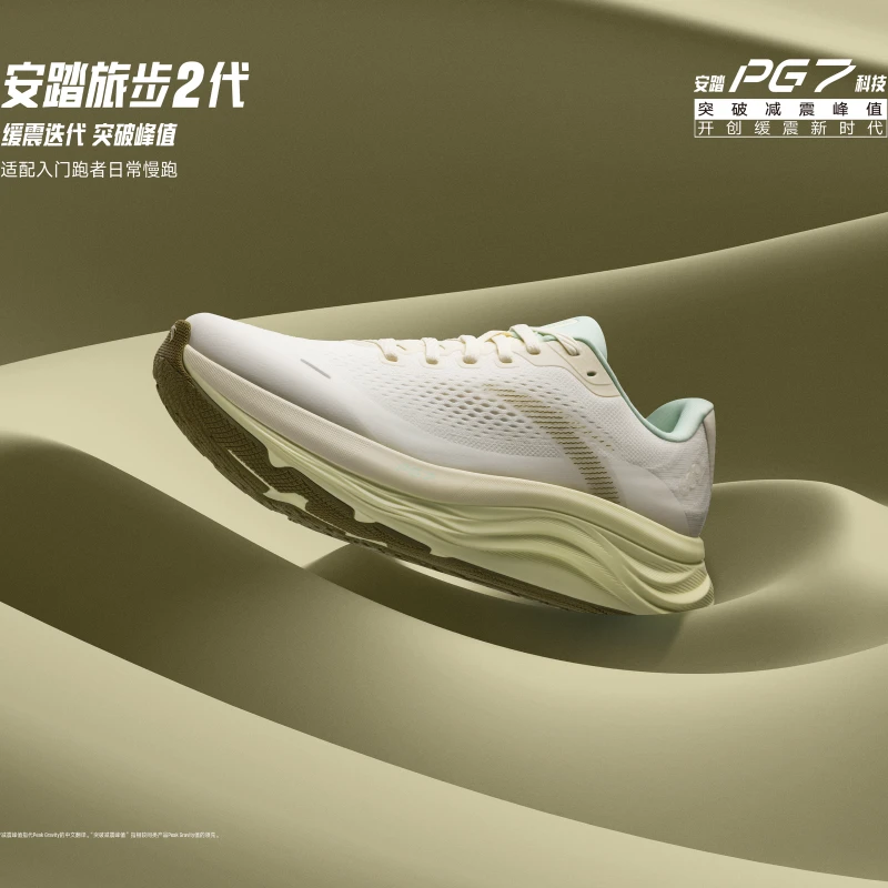 【安踏旅步2】PG7专业缓震减震透气跑步鞋女款夏季新款慢跑鞋