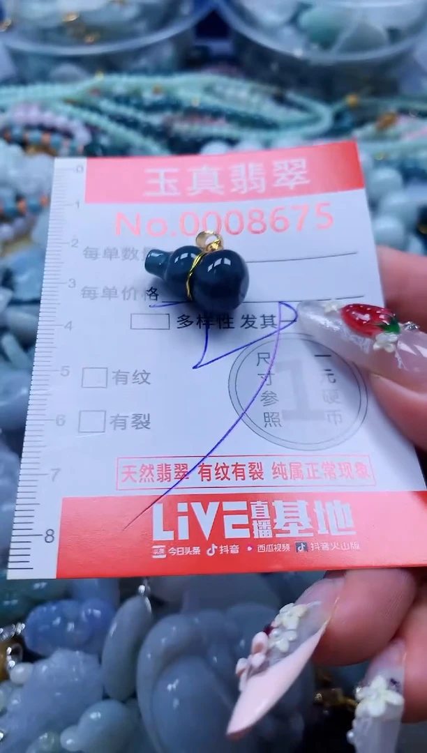 翡翠未镶嵌吊坠(不含链)8675