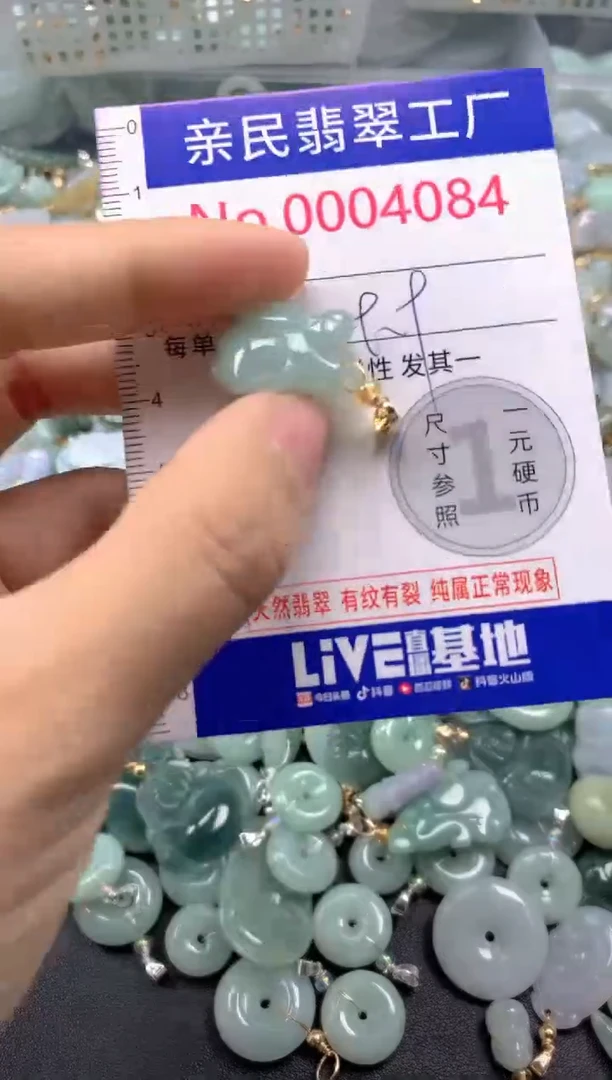 吊坠(不含链)未镶嵌翡翠4084