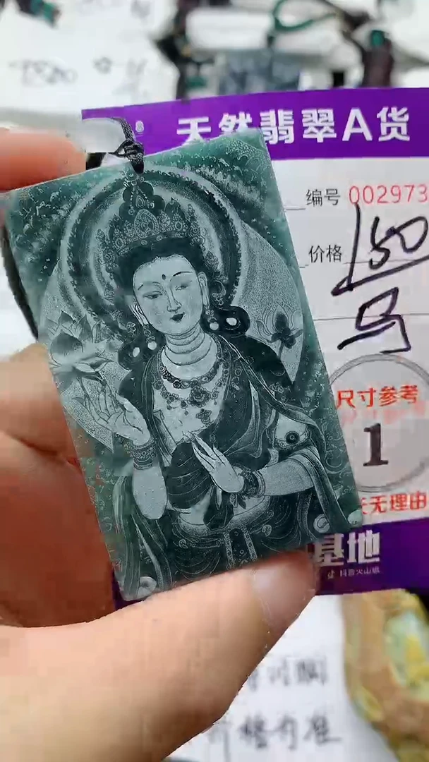 翡翠未镶嵌颈饰8888
