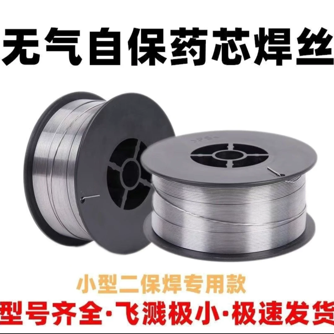 无气自保护药芯焊丝无气专用1.0型号一斤重