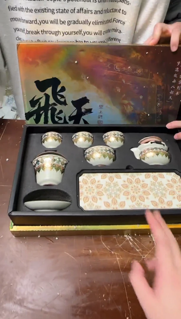 茶具清货商品闪购链接