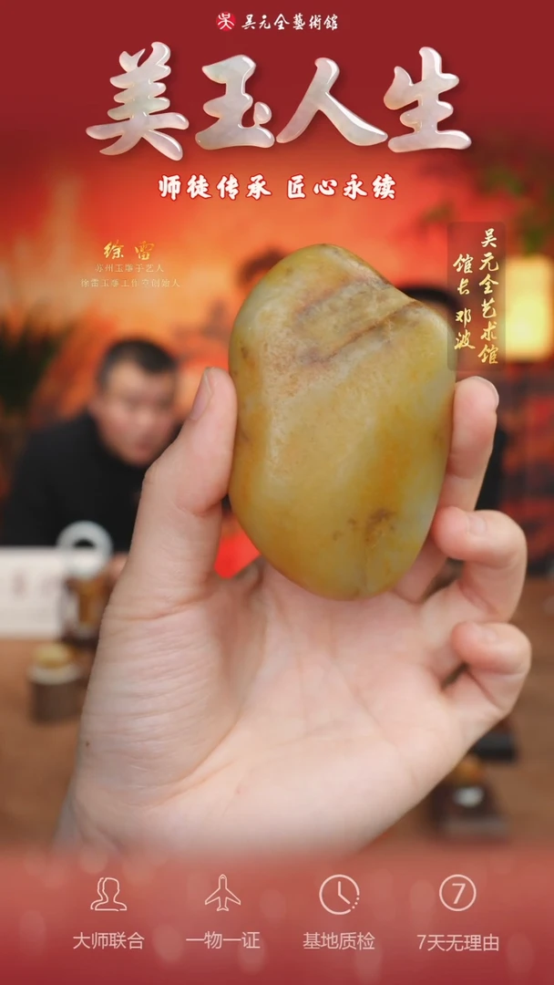 未镶嵌和田玉挂件56*手把件