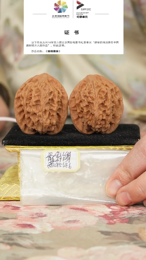 文玩核桃把件龙纹官帽