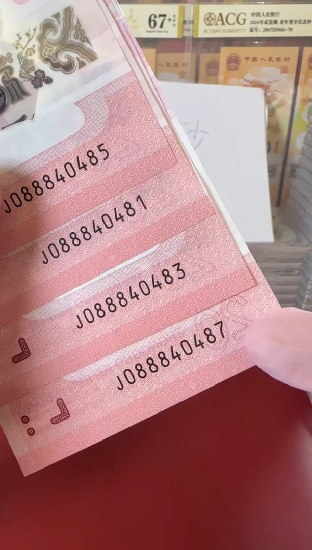 【闪购商品】塑料25蛇钞08884048头不挑号单张裸