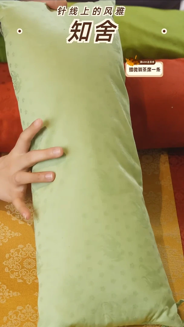 安枕············
