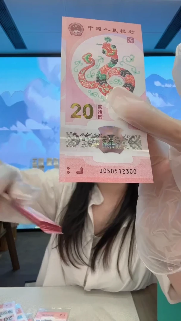 塑料蛇钞050512300