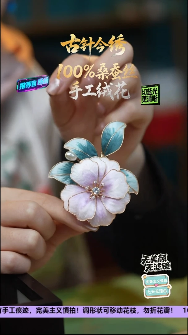 刺绣非遗重工 独家款胸针《烟紫发卡》100%桑蚕丝