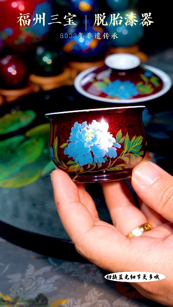 福州手工漆器红绿砂金透薄料莳绘国色天香主人杯