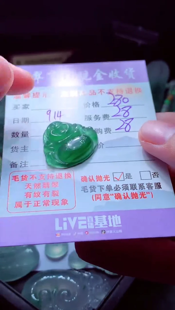 未镶嵌定制翡翠人**感翡翠毛货定制528674