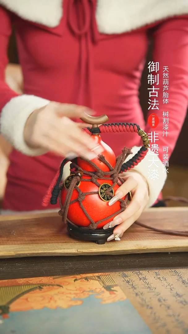 【闪购商品】160号新年福利非遗漆器酒葫芦