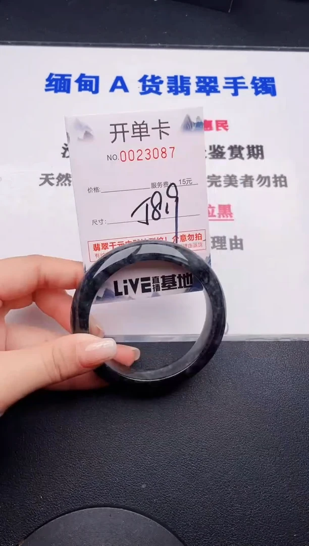 未镶嵌手镯翡翠87有纹有裂有瑕疵