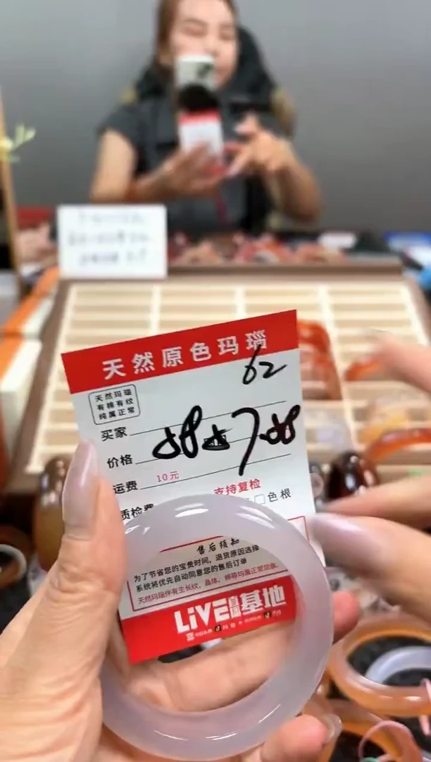 手镯玛瑙/玉髓未镶嵌开***机62