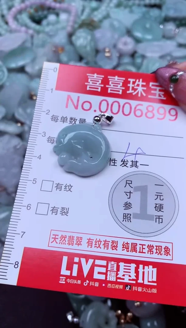 吊坠(不含链)未镶嵌翡翠6899