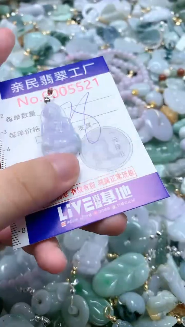 翡翠未镶嵌吊坠(不含链)5521