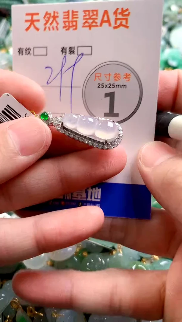 颈饰未镶嵌翡翠0869897487