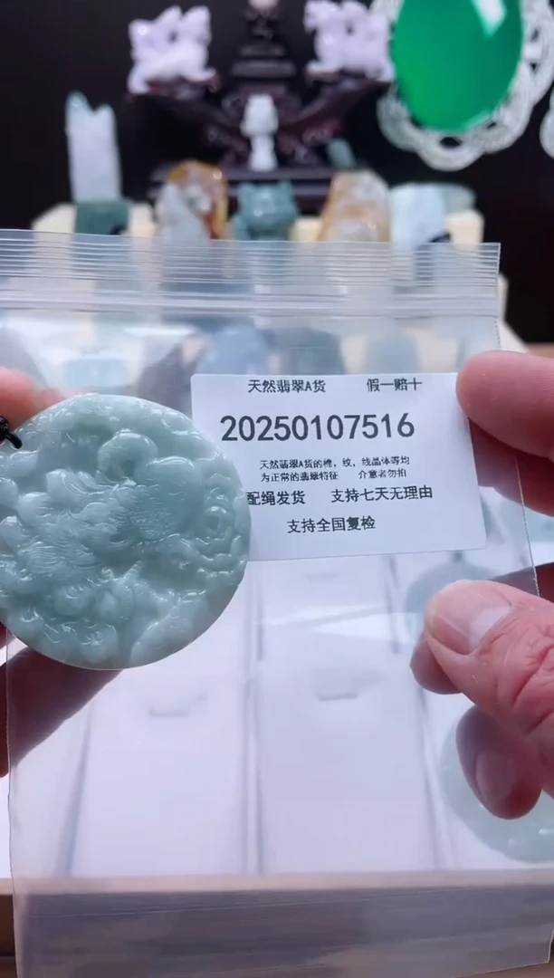 【闪购商品】翡翠颈饰未镶嵌闪购商品8号店200250010025