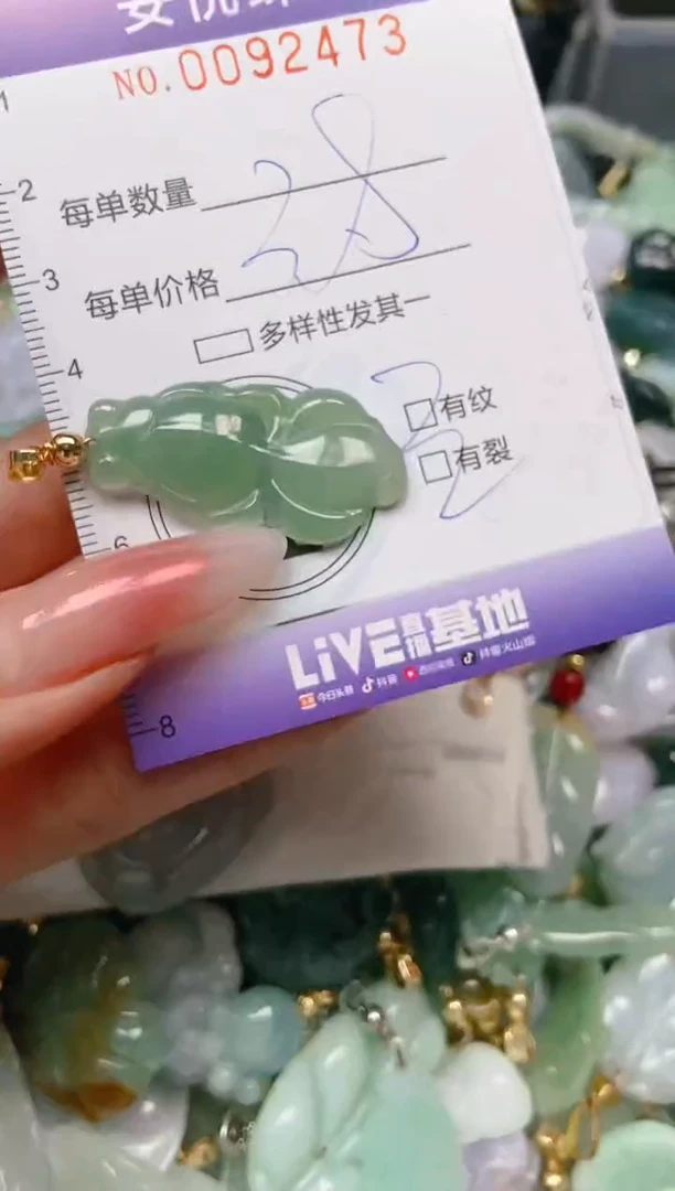 【闪购商品】翡翠颈饰未镶嵌闪购0092473