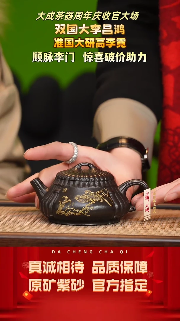 【闪购商品】紫砂茶壶52号李霓 墨玉金砂 200cc左右