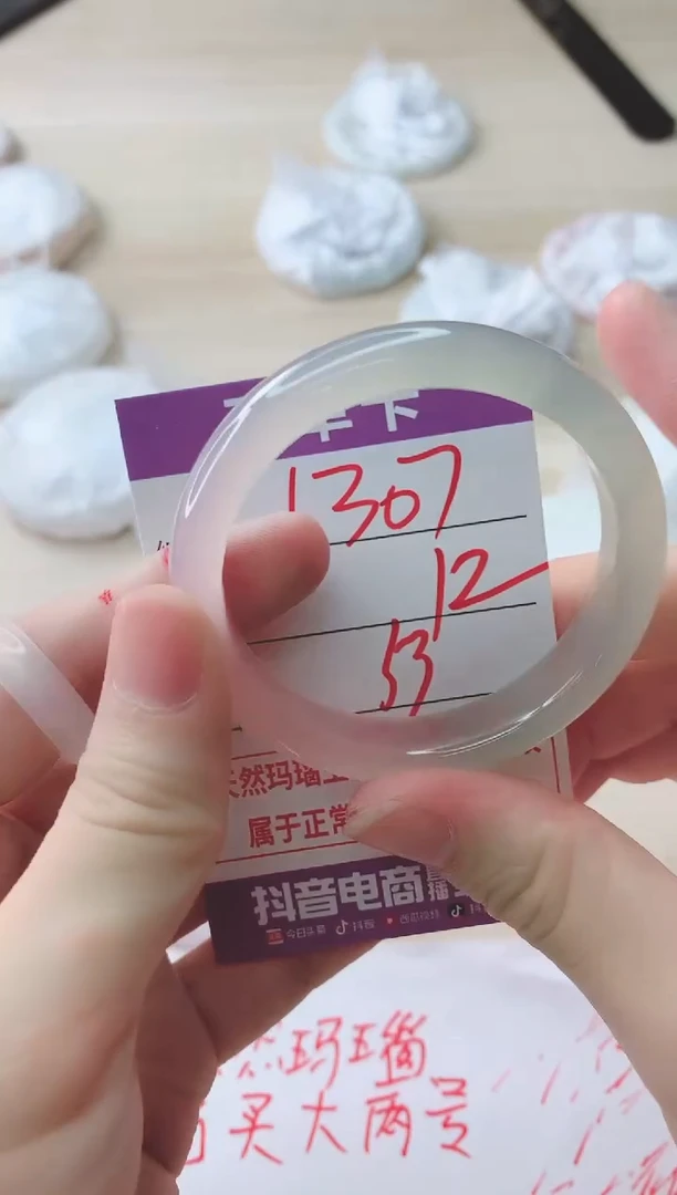 玛瑙/玉髓手镯未镶嵌1307ZC53